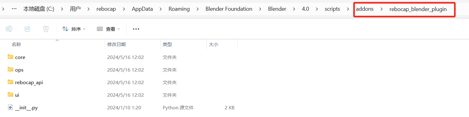 Blender安裝位置示意圖