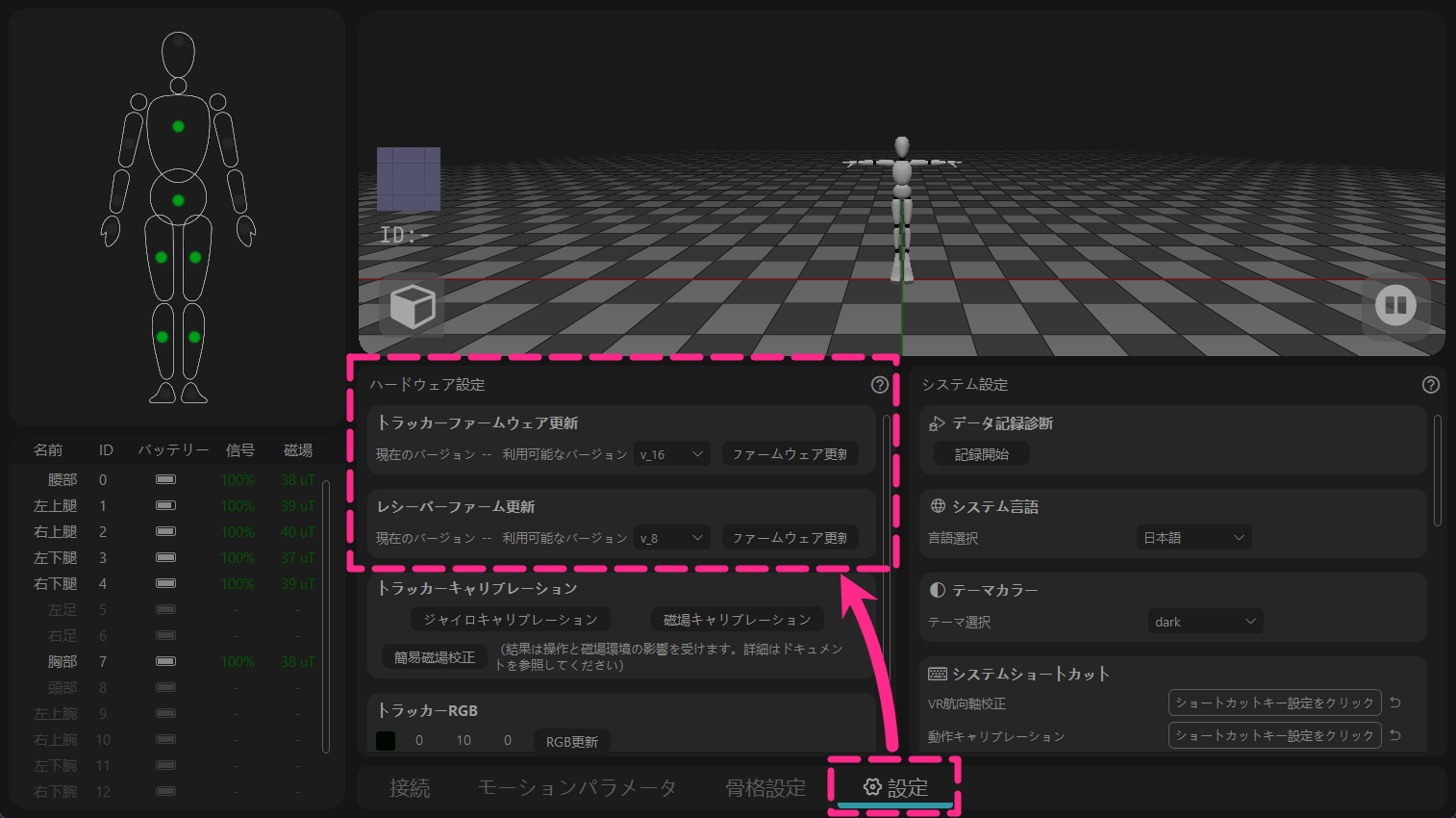 Check_firmware