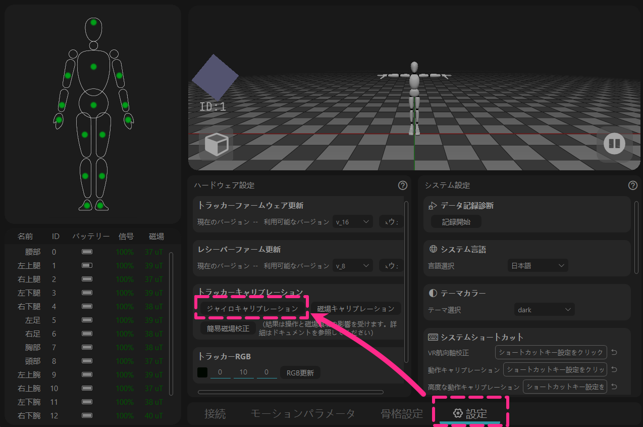 Start_Gyroscope_Calibration