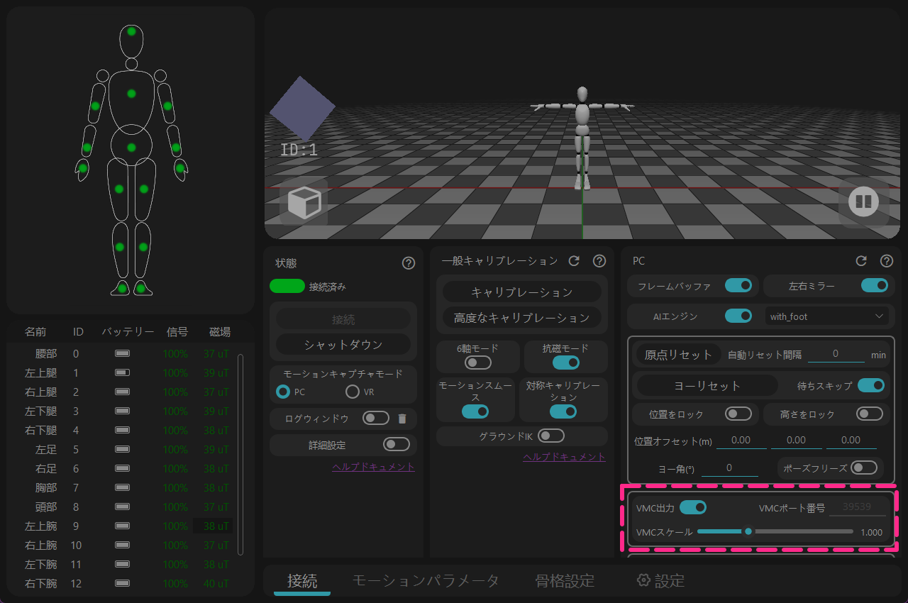 vmc_setup
