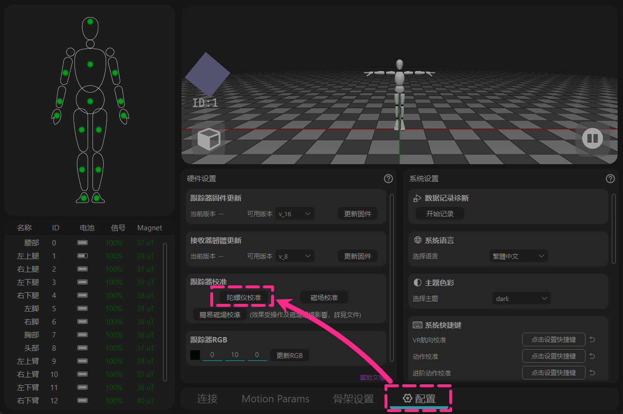 Start_Gyroscope_Calibration