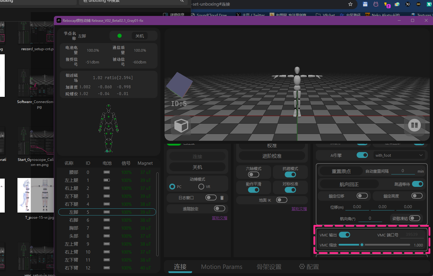 vmc_setup