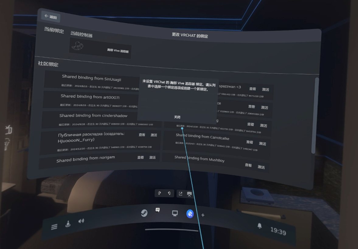 steamvr_binding_prompt_pops