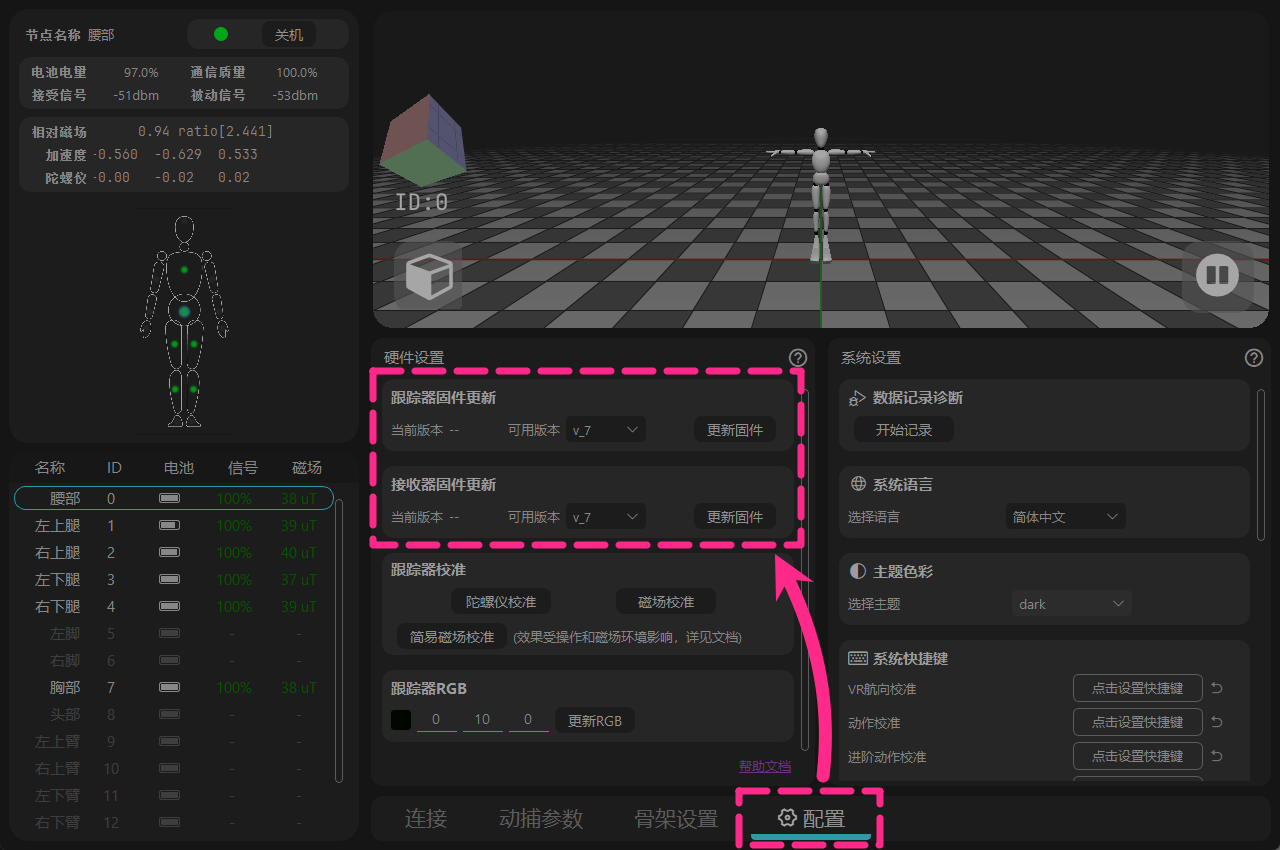 Check_firmware