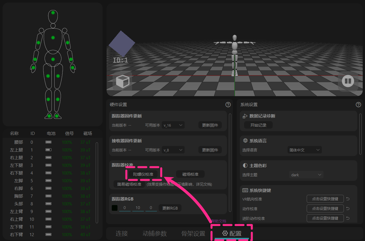 Start_Gyroscope_Calibration